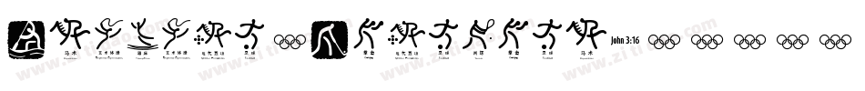 Beijing Language字体转换